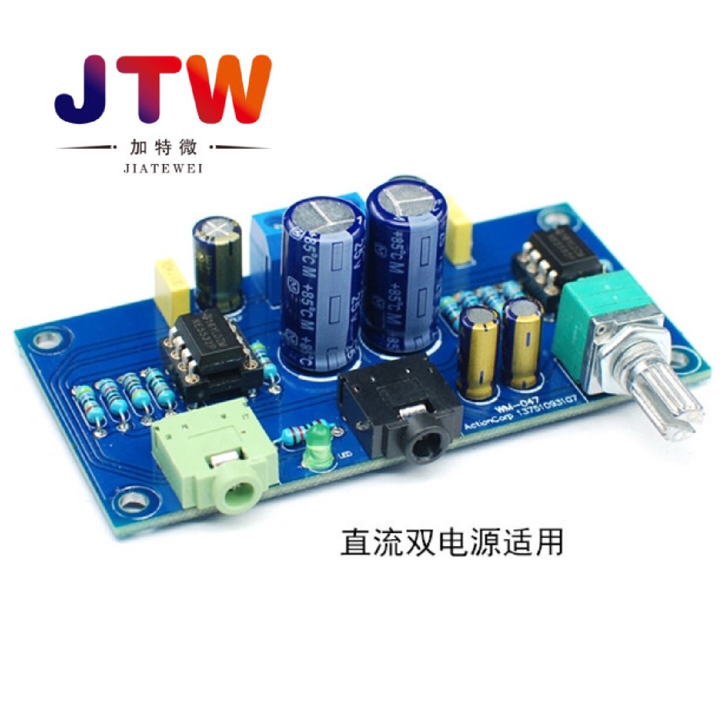 47轻典耳放耳机放大器DIY套件单电源带亚克力外壳