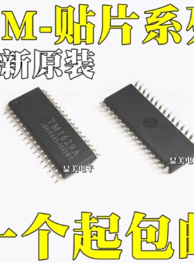 全新原装TM1623TM1623CTM1723贴片ICSOP32
