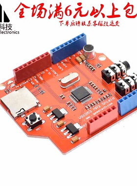 VS1053BMP3扩展板解码板MP3模块TF卡槽咪头超VS1003开发板