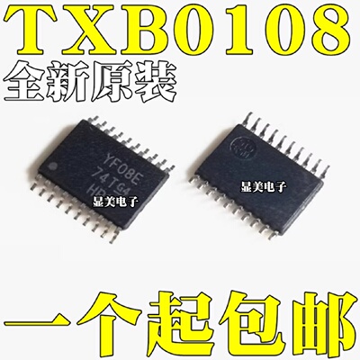 全新原装TXB0108PWRTXS0108EPWRYF08EYE08贴片TSSOP20