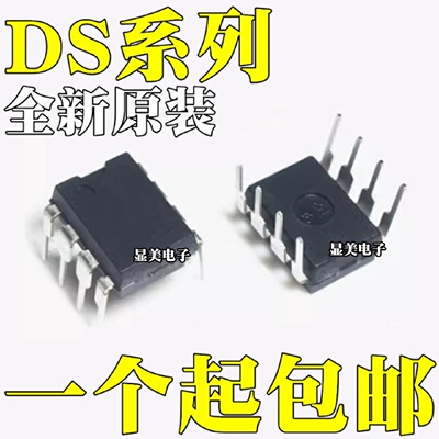 DS1307ZNDS1302N全新原装DS0026CNDS1210芯片ICDIP8