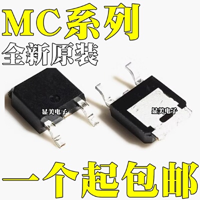 MC7812BDTRKG全新原装MC7815CDTRKGMC7815BDTRKG芯片TO252