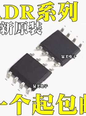 全新原装ADR01ARZADR01BRZADR01CRZADR02ARZADR02CRZ贴片SOP8
