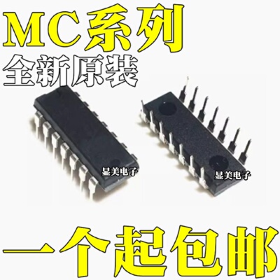 MC3403NMC4044P全新原装MC33074PMC33079PG芯片ICDIP14