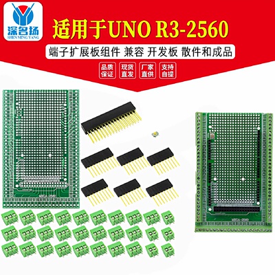 适用于UNOR32560端子扩展板组件兼容开发板