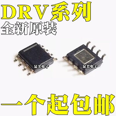 DRV8870DDAR全新原装DRV8871DDARDRV8872DDAR芯片SOP8