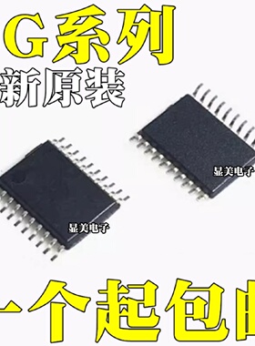全新原装EG2124AEG2133EG2134贴片TSSOP20