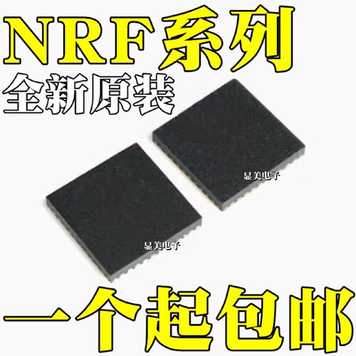 全新原装NRF52810QFAAR丝印N52810贴片QFN48蓝牙芯片IC