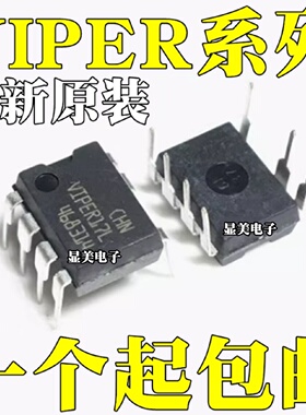 全新原装VIPER27LVIPER27HVIPER28H直插DIP7DIP8