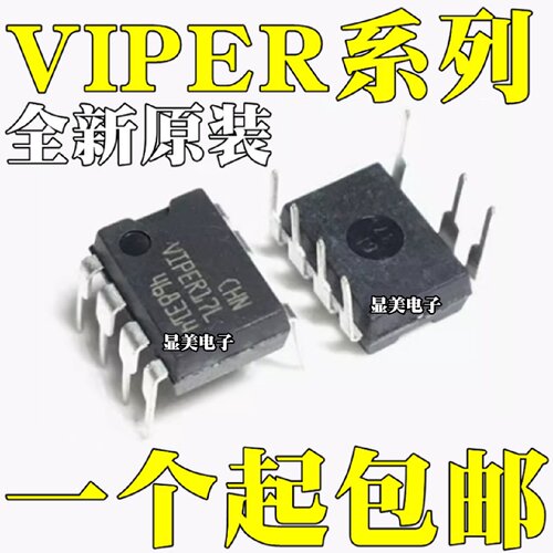 VIPER12AVIPER22A全新原装VIPER16LVIPER17L直插DIP7DIP8