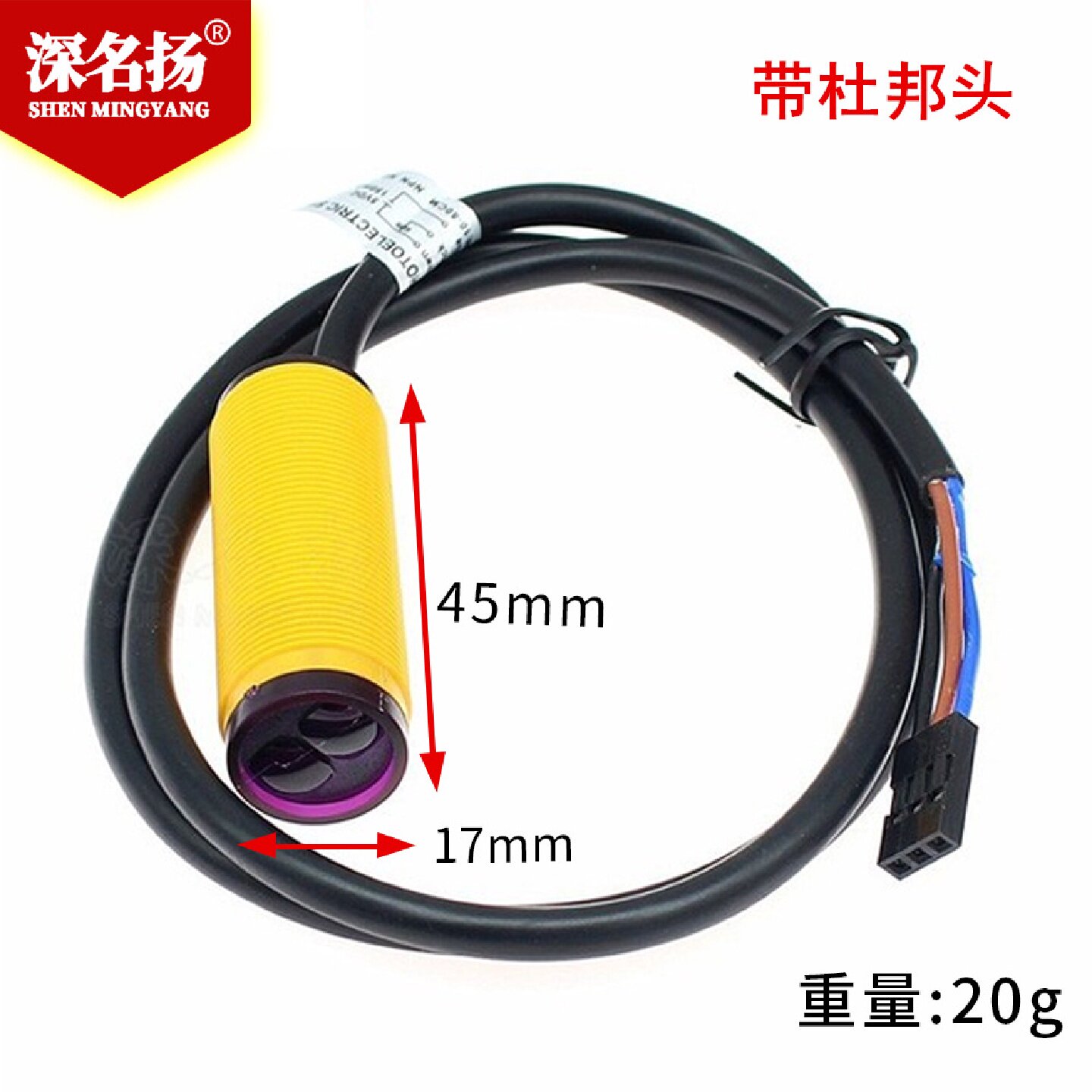 E18D80NK光电传感器漫反射式红外光电开关避障传感器模块