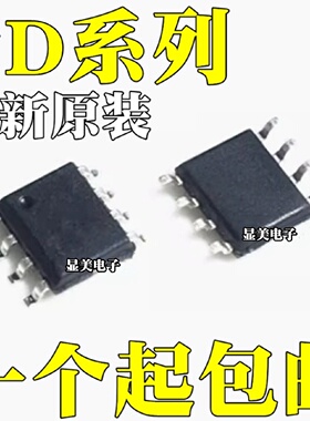 全新原装FD2203FD2203S贴片SOP8FD2606SFD2606