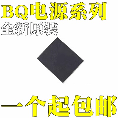 BQ25892全新原装BQ25895BQ25896芯片ICWQFN24