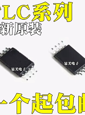 TLC372CPWR全新原装TLC393CPWRTLC7733IPWR贴片TSSOP8