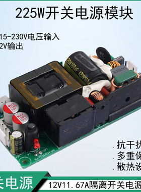 225W大功率开关电源模块隔离型降压电源工业控制医疗AC220转DC12V