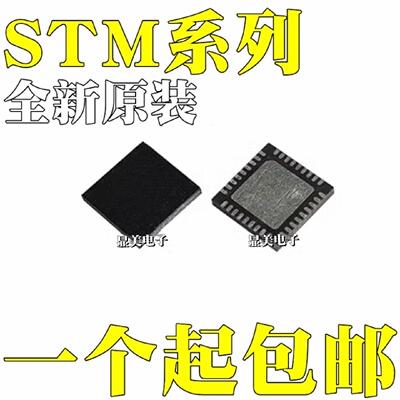 STM32F101T4U6A全新原装STM32F101T6U6ASTM32F101T8U6芯片QFN36