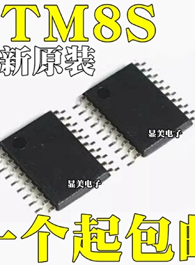全新原装STM8S103F2P6STM8S903F3P6贴片TSSOP20封装