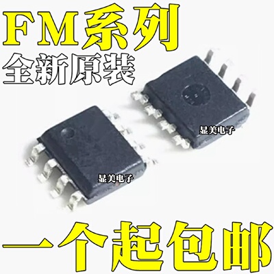 FM24L256GTR全新原装FM24C512GTRFM24CL04BGTR芯片ICSOP8