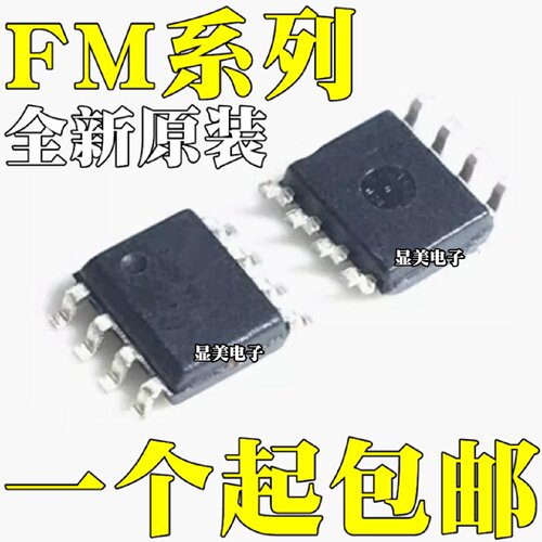 FM24L256GTR全新原装FM24C512GTRFM24CL04BGTR芯片ICSOP8