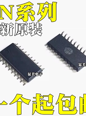 SN74HC541D全新原装SN74HC541DWRSN74HCT273NSR芯片SOP20