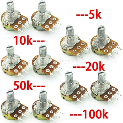 WH148单联电位器短柄3脚柄长15mm可调电阻5102050100K