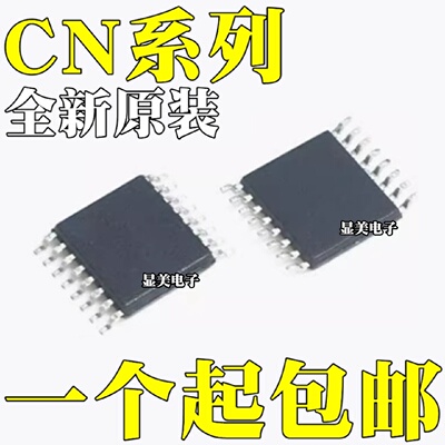 CN3705CN3717全新原装CN3718CN3722芯片TSSOP16