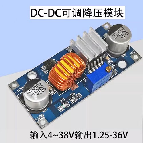 晒邦75W5ADCDC可调降压模块438V转1.2536V带散热片XL4015