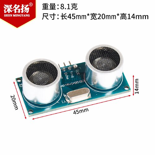 HCSR04新款超声波测距模块测距传感器模块单芯片3.35V