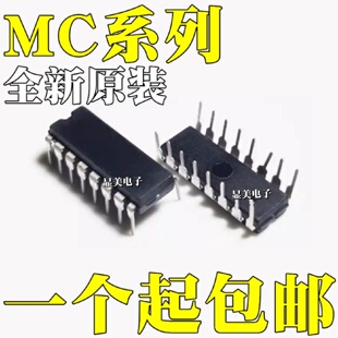 MC14053BCPMC14060BCP全新原装MC14094BCPMC1408P8芯片DIP16