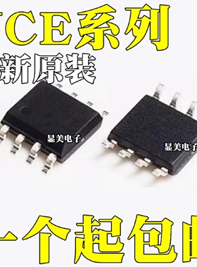 NCE55P04S全新原装NCE55P05SNCE4606NCE01ND03S芯片SOP8