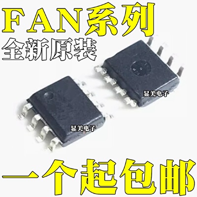 FAN7601FAN7602全新原装FAN7733FAN7842FAN7930芯片SOP8