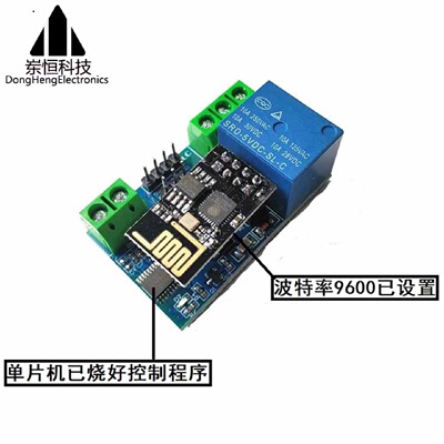 ESP82665VWiFi继电器智能物联网家居手机APP遥控开关无线模块