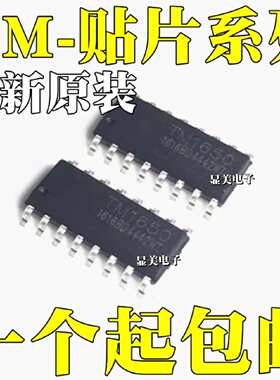 全新原装TM1650TM1651TM1652贴片SOP168*4位驱动数码