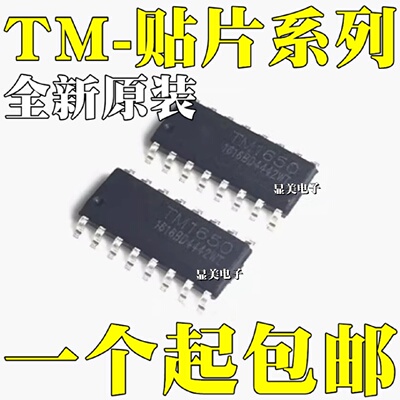 全新原装TM1650TM1651TM1652贴片SOP168*4位驱动数码
