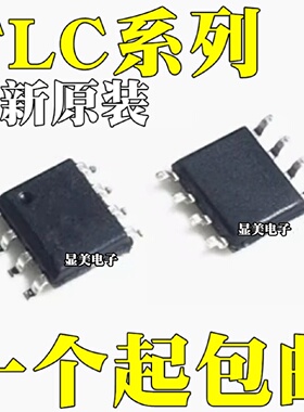 TLC7733IDRTLC251CDR全新原装TLC272CDRTLC272IDR芯片SOP8