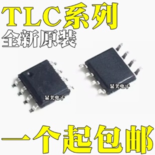 TLC072CDRTLC072IDR全新原装TLC080CDRTLC080IDR芯片SOP8