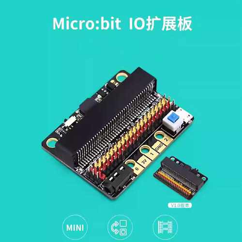 microbit扩展板IOBITV1.0V2.0microbit转接板中小学入门编程