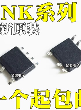 LNK363DNLNK364DN全新原装LNK562DNLNK563DN芯片ICSOP7