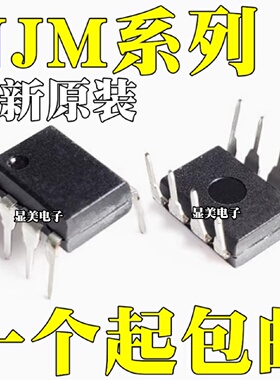 NJM4560D全新原装NJM4565DNJM4565DDNJM4580D直插DIP8