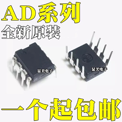 AD744JNZ全新原装AD790JNZAD795JNZ芯片ICDIP8