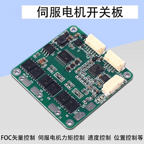 SERVOE电机开发控制板FOC定向矢量控制BLDC直驱机器人关节Odrive