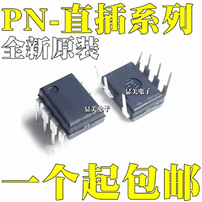 PN8112PN8123全新原装PN8124FPN8137NSCT1直插DIP7