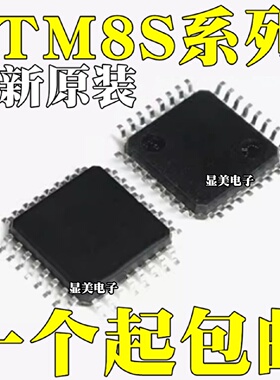 STM8S103K3T6C全新原装STM8S903K3T6CSTM32F031K6T6芯片LQFP32