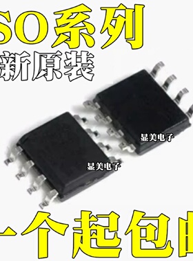 ISO7421AQDRQ1 ISO7721FDR ISO721QDR ISO721MDR ISO722DR SOP8