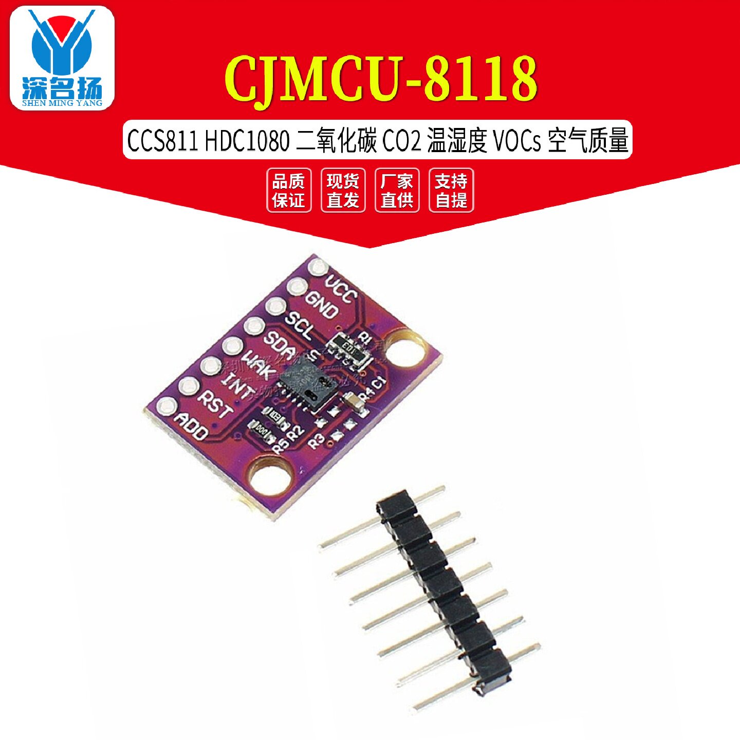 CJMCU8118CCS811HDC1080二氧化碳CO2温湿度VOCs空气质量
