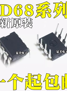 全新原装SD6830SD6832SD6834SD6835直插8脚DIP8电源芯片IC
