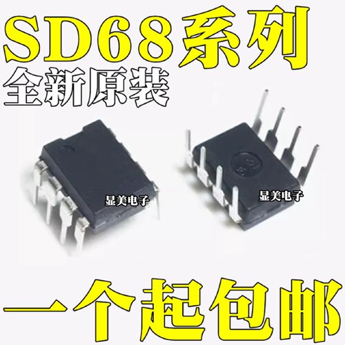 全新原装SD6830SD6832SD6834SD6835直插8脚DIP8电源芯片IC