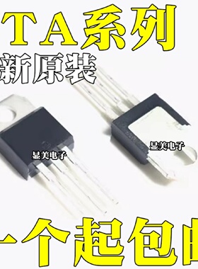 BTA08800CBTA24600C全新原装BTA24800BBTA24800CTO220