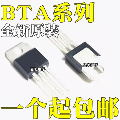 BTA12600BBTA06600B全新原装BTA06600CBTA06800BTO220