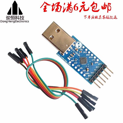 CP2104模块USBTOTTLUSB转串口模块UARTSTC下载器刷机线